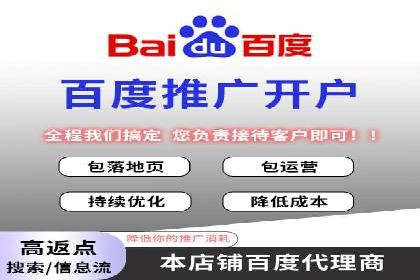 百度竞价推广运营全流程：企业如何快速上手